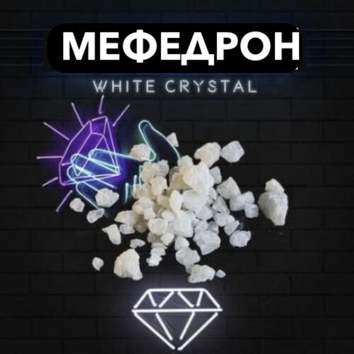 Мефедрон VHQ
