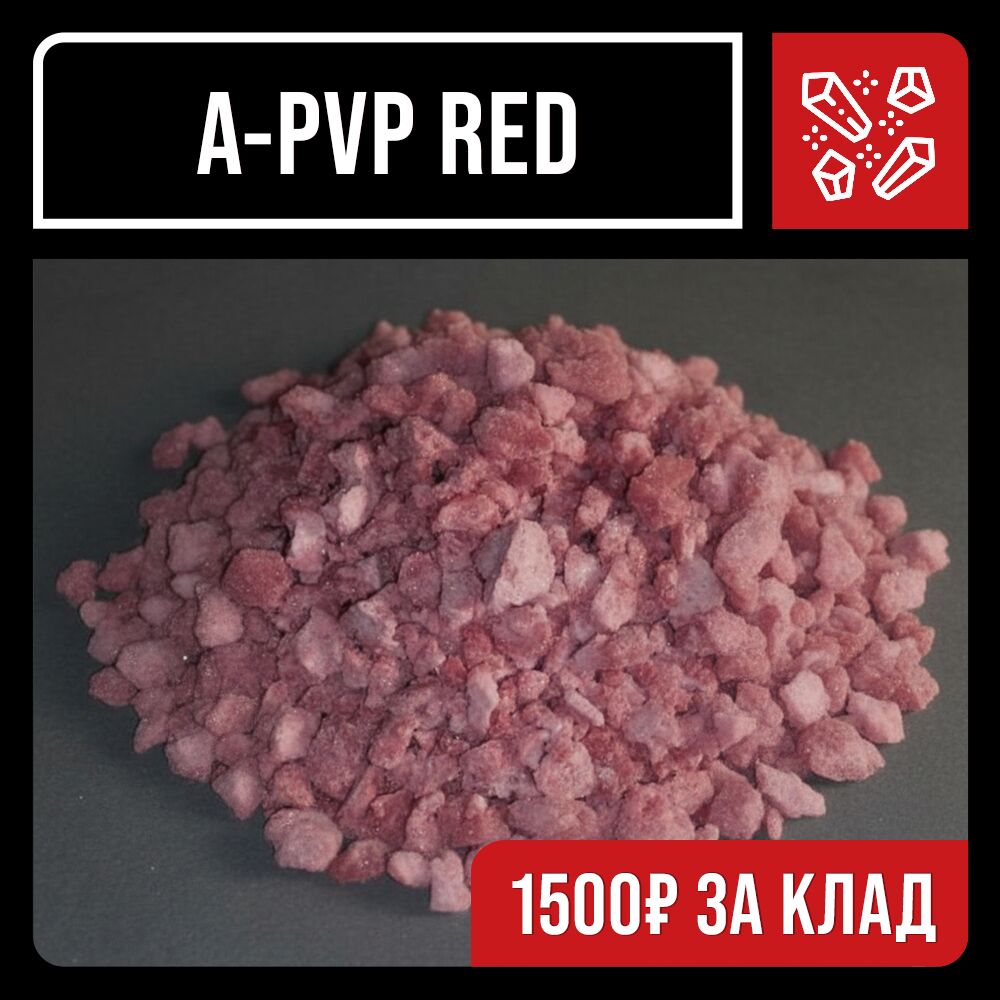 A-PvP Red VHQ