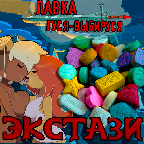 Экстази MDMA 250мг