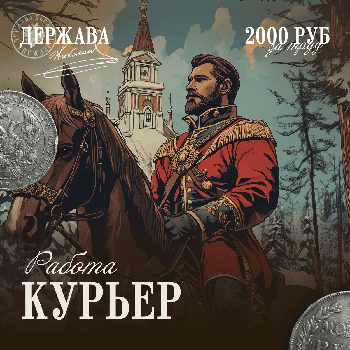 Работа х2 к ЗАЛОГУ