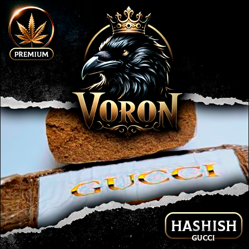 Гашиш GUCCI VHQ+