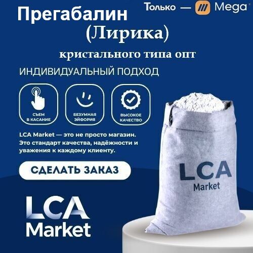 Прегабалин📦️ОПТ+📦️