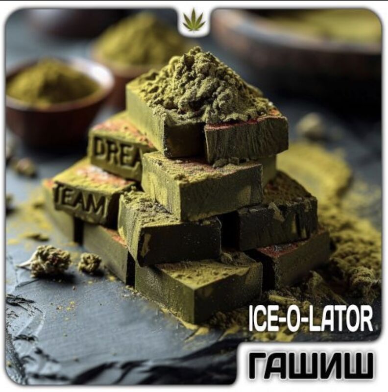 ICE-O-LATOR SMOKING