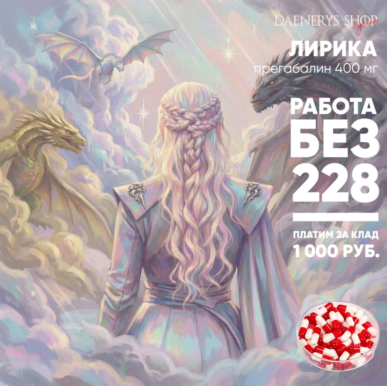 Лирика 400мг 🔥АКЦИЯ