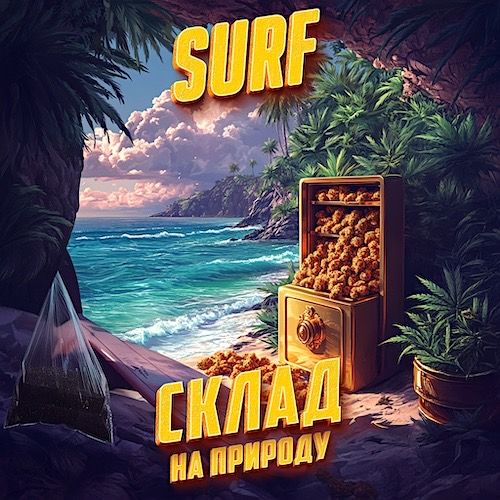Склад на ШИШКИ ГАШ
