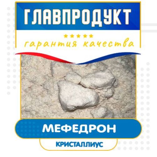 Кристаллиус