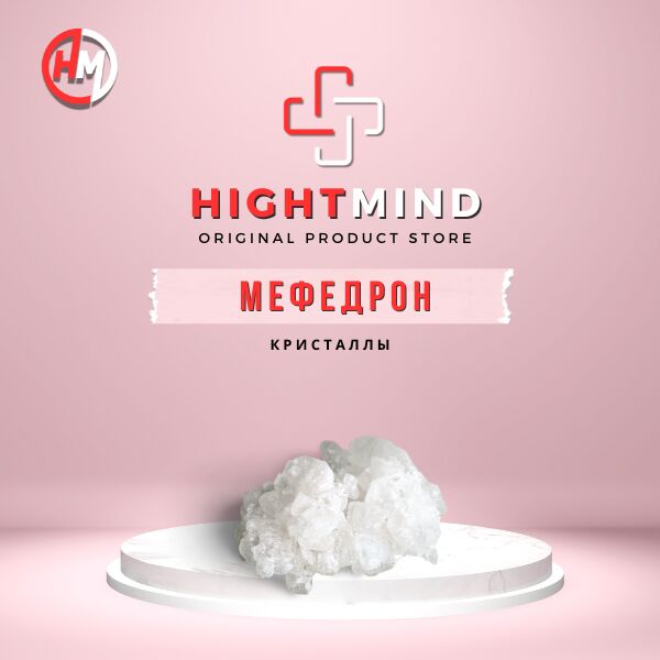 💓Мефедрон crystal💕