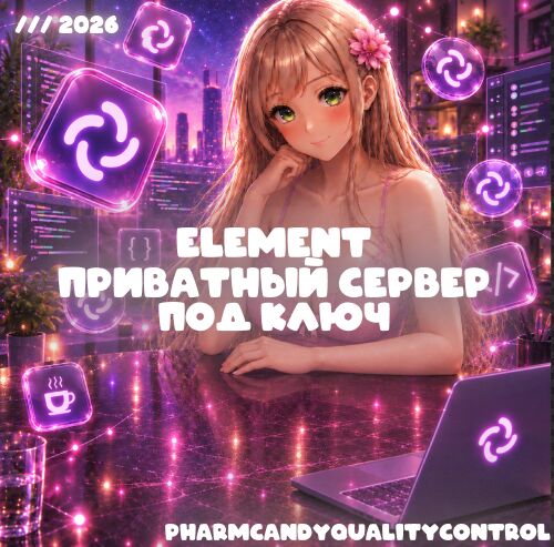 🌐ELEMENT PRIV SER🧅