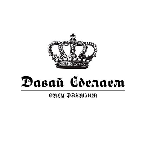 ✭Давай сделаем✭
