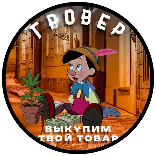Гровер