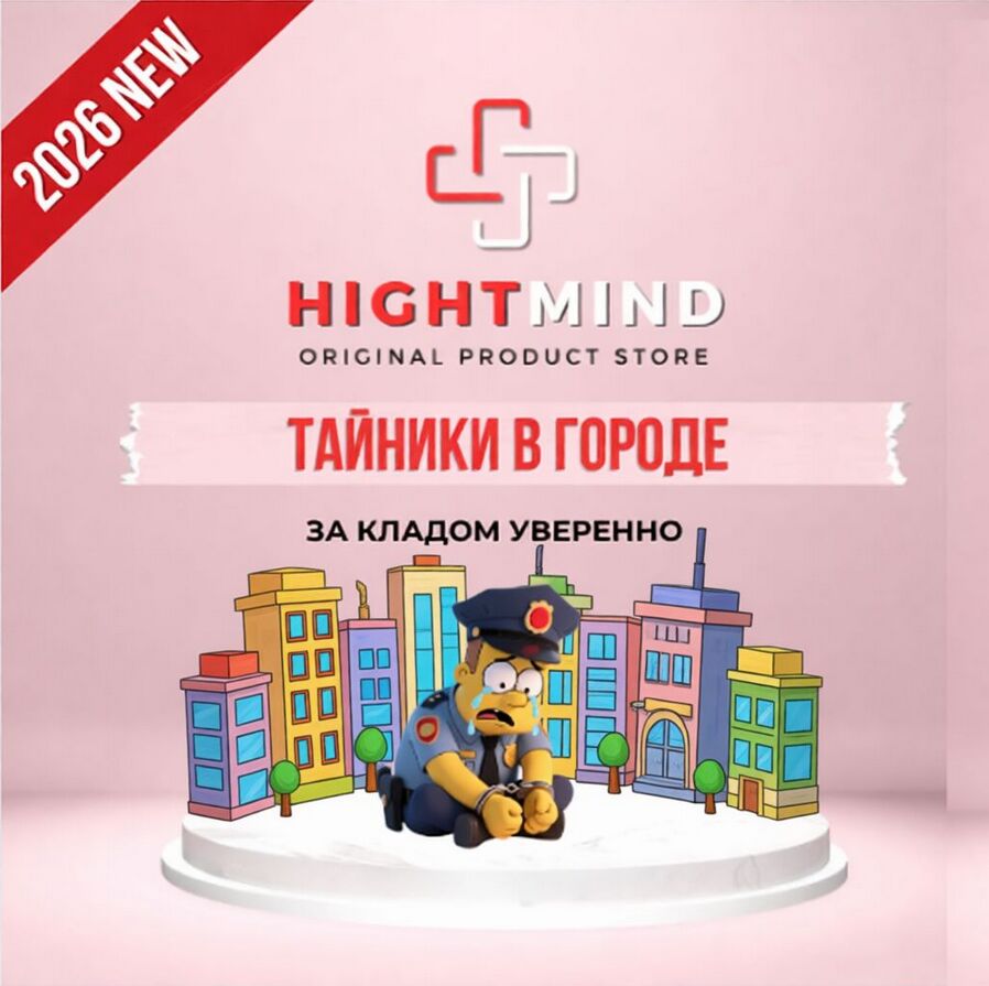 📚Тайник в городе 📚