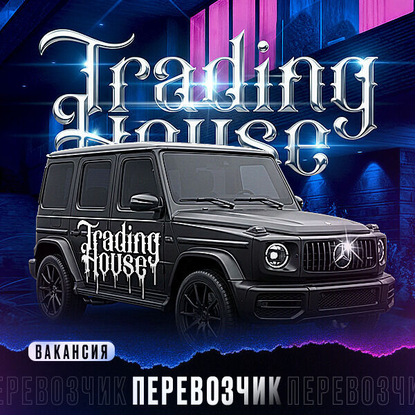 Перевозчик
