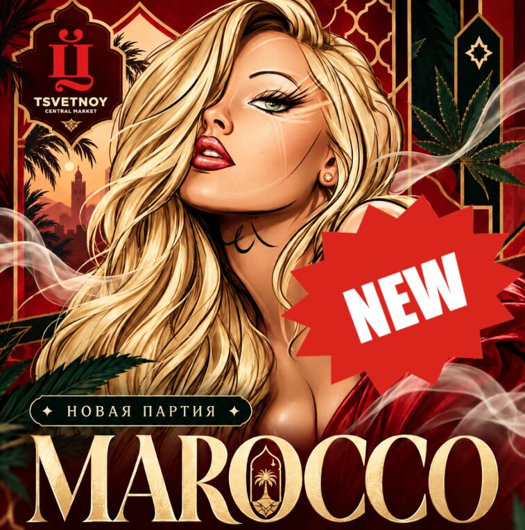 🇲🇦 MAROCCO | 2+1🔥