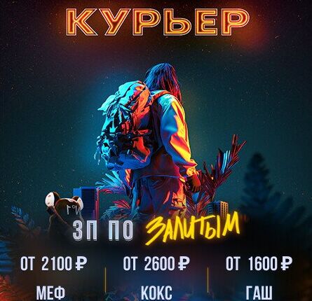 Курьер