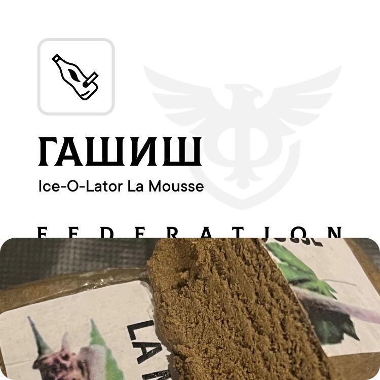Ice-O-Lator[La Mous]