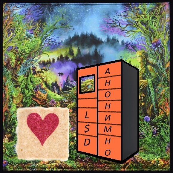 LSD-225 в Постамат