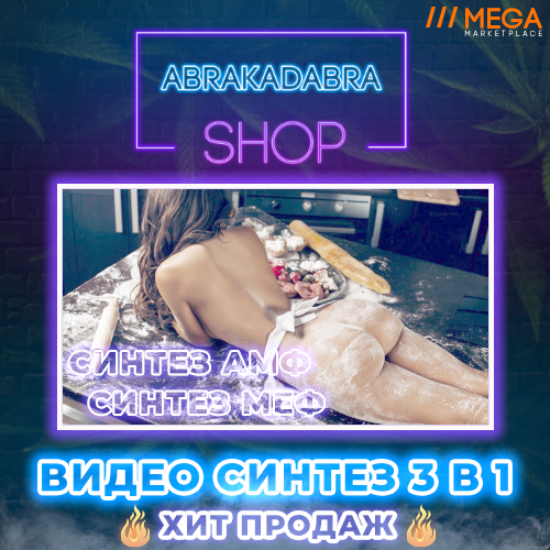 Видео синтез 3в1 TOR