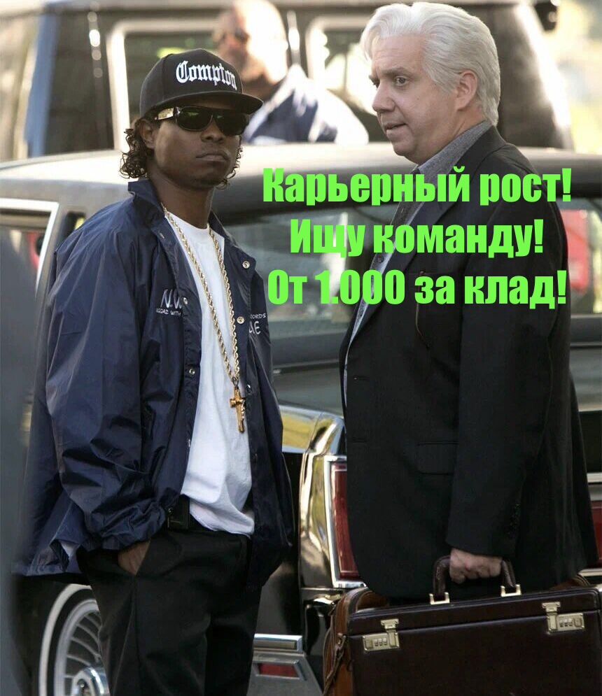 ОТ КУРЬЕРА ДО АДМИНА
