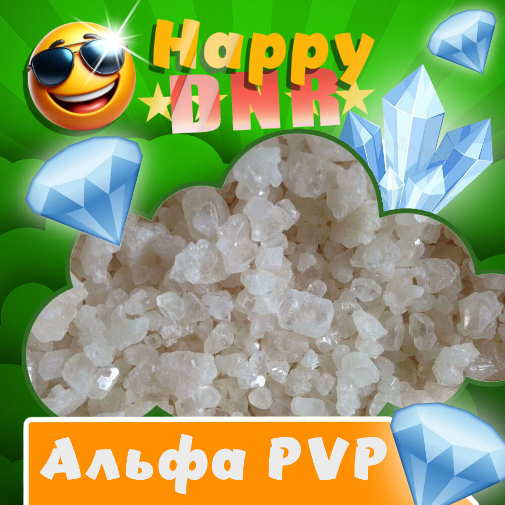 Альфа PVP VHQ