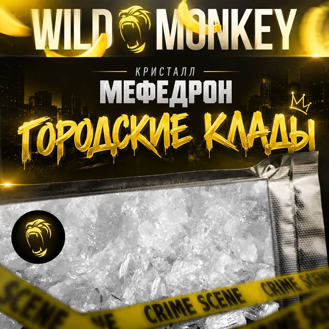 Меф кристалл VHQ
