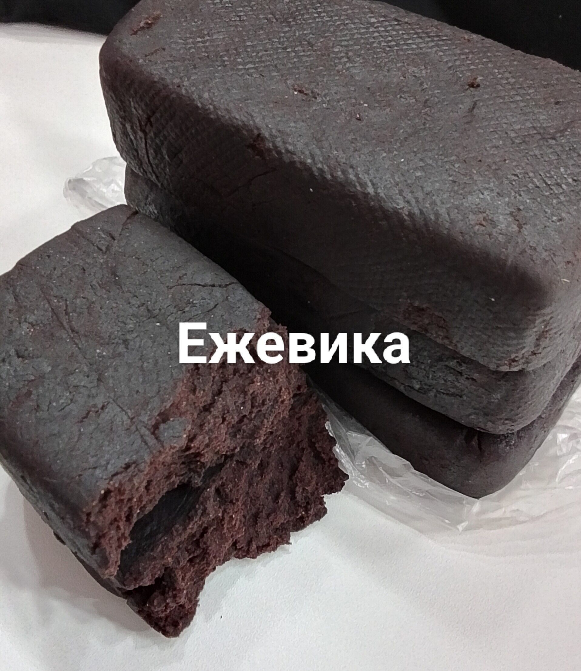 Гaшиш Синт
