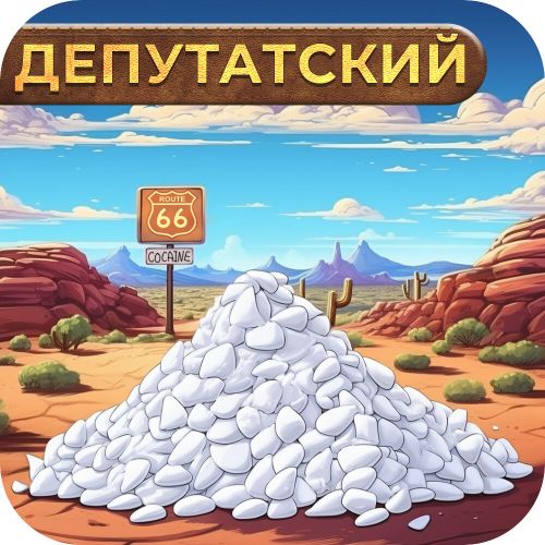 ДЕПУТАТСКИЙ VIP